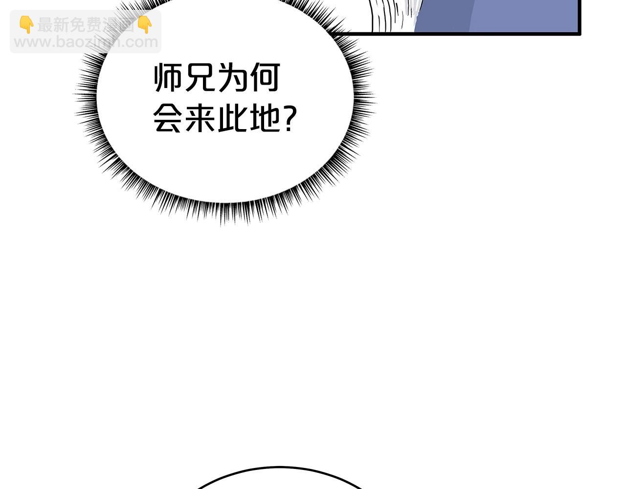 華山拳魔 - 第170話(1/3) - 3