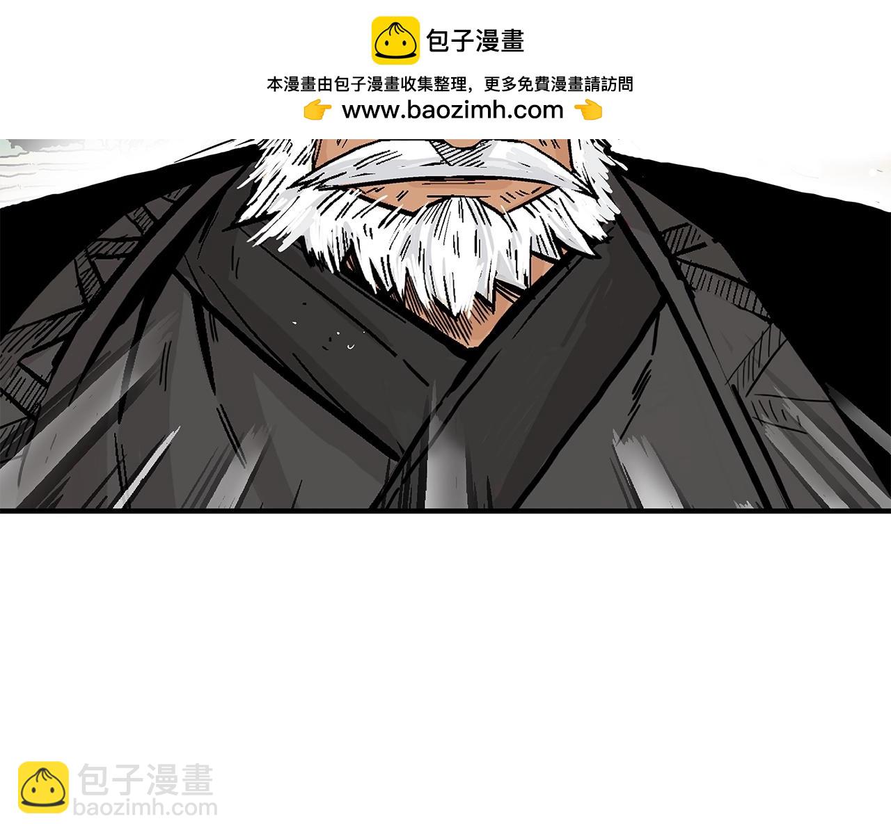 華山拳魔 - 第170話(1/3) - 2