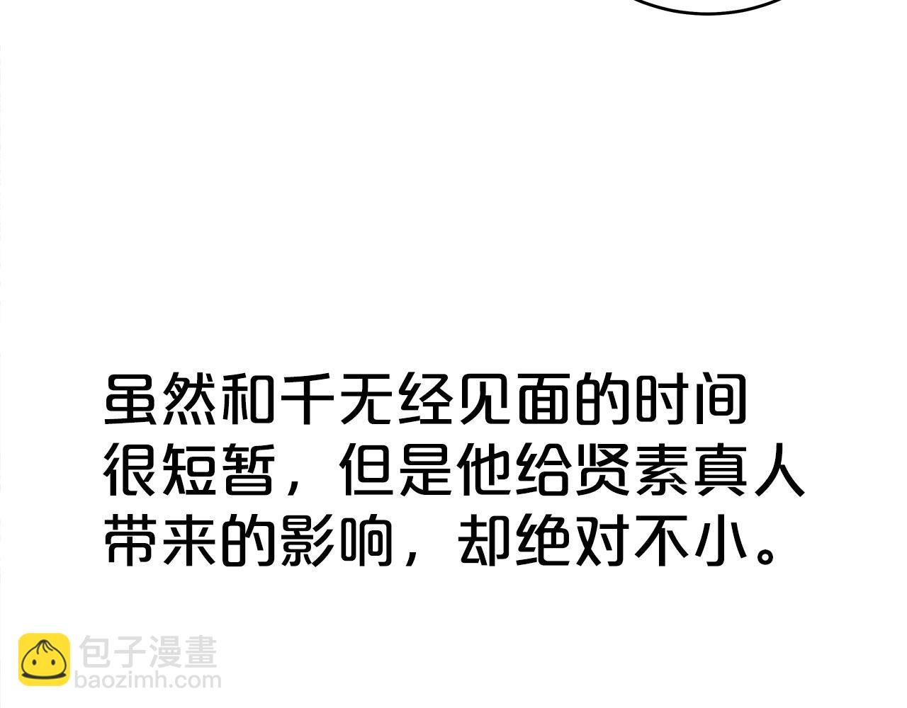 華山拳魔 - 第170話(1/3) - 6