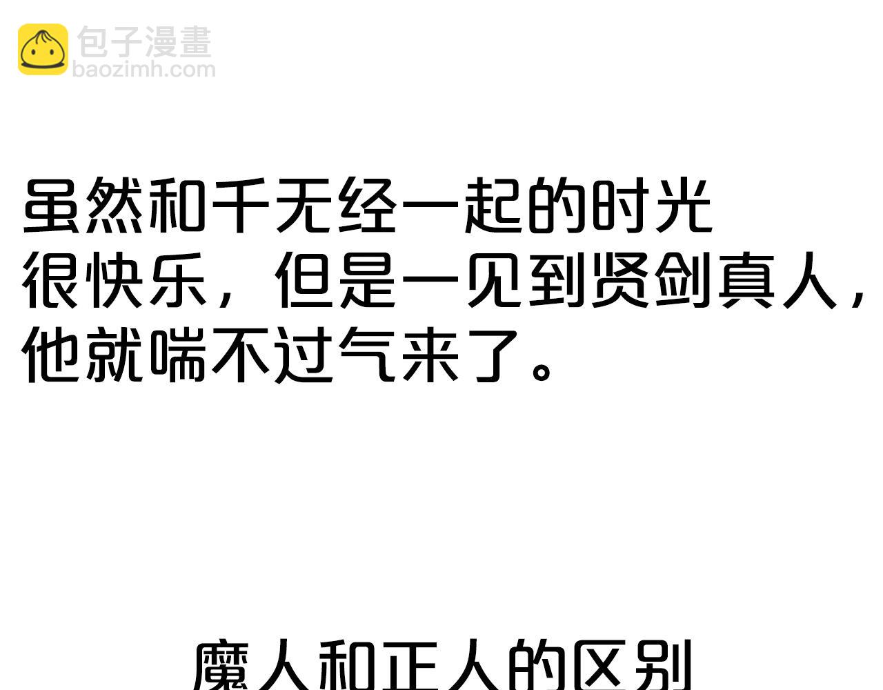 華山拳魔 - 第170話(1/3) - 8