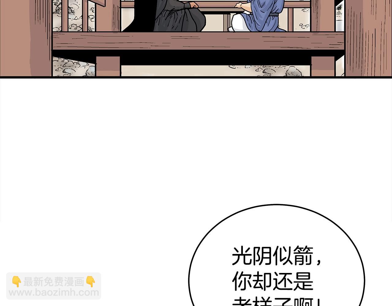 華山拳魔 - 第170話(1/3) - 2