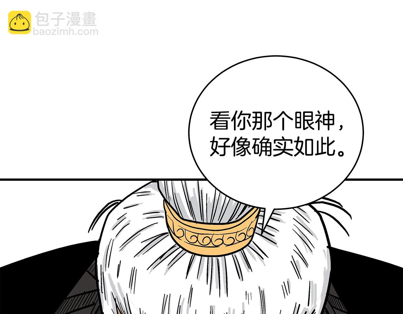 華山拳魔 - 第170話(1/3) - 7