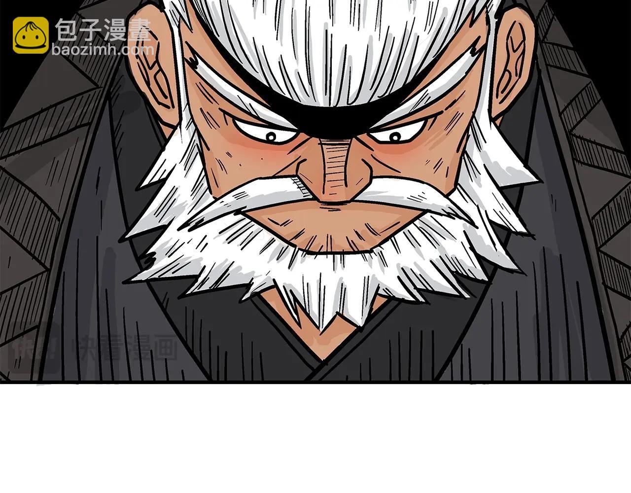 華山拳魔 - 第170話(1/3) - 8