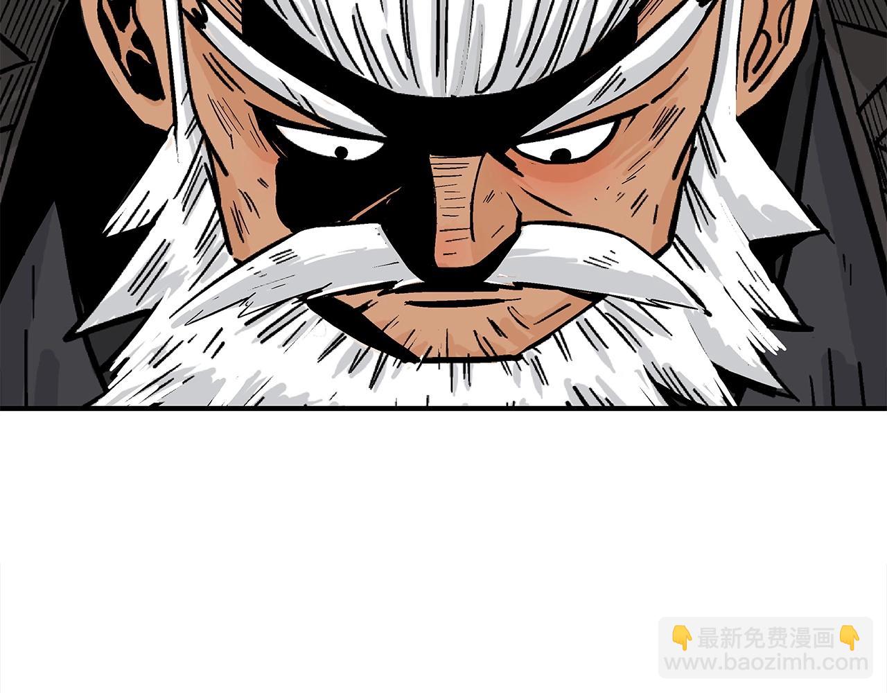 華山拳魔 - 第170話(1/3) - 2