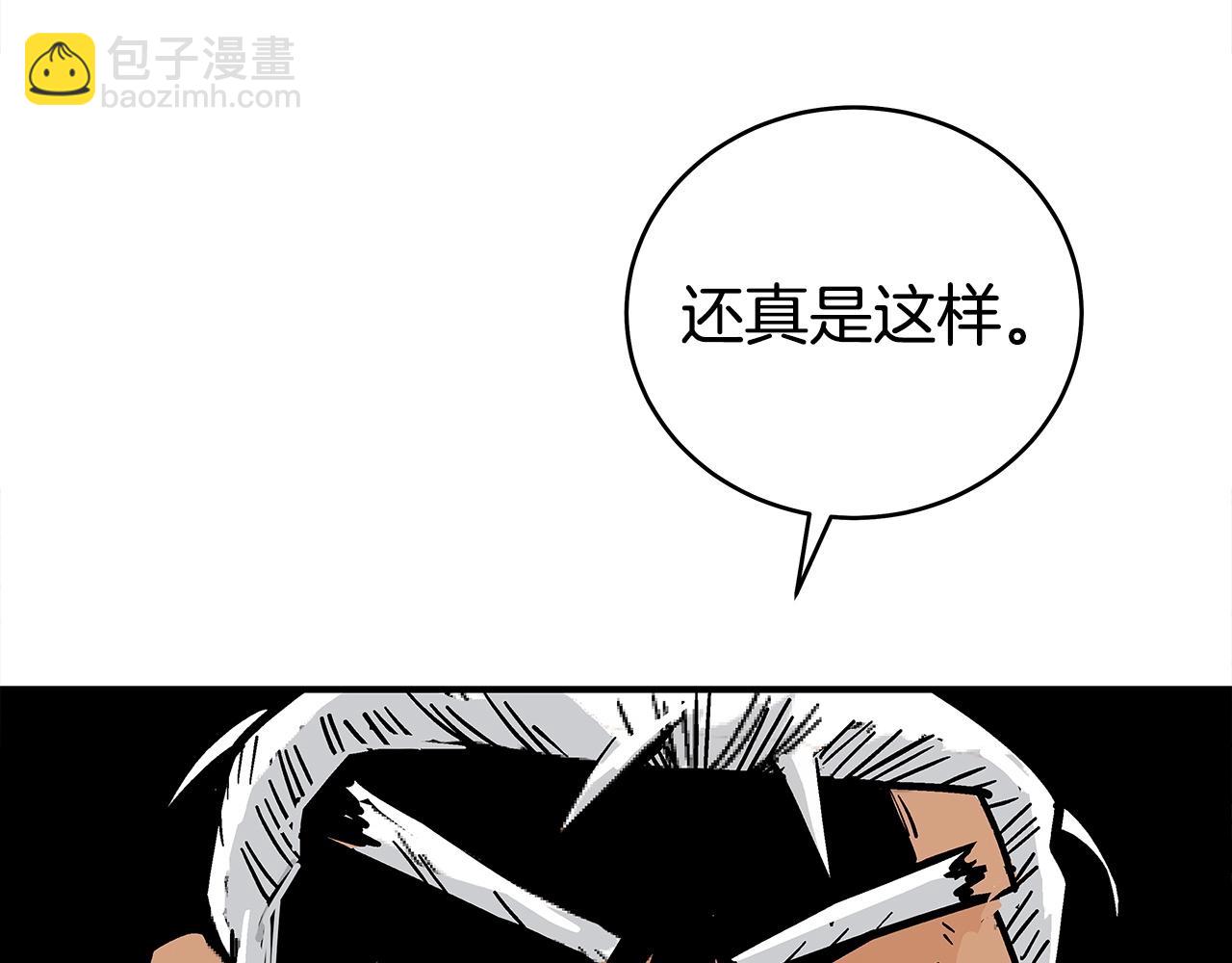 華山拳魔 - 第170話(1/3) - 5