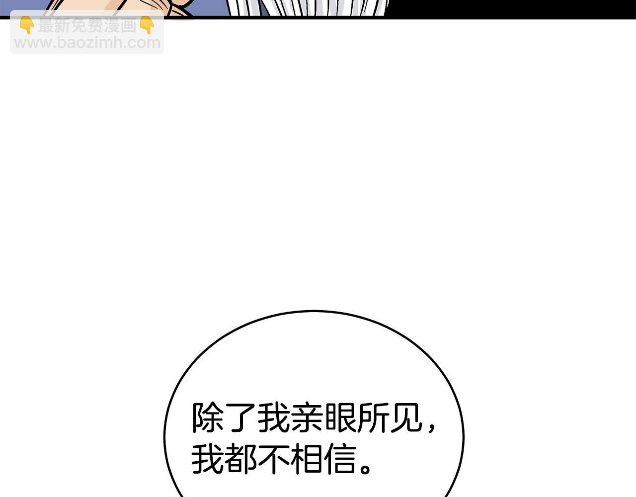 華山拳魔 - 第170話(1/3) - 1