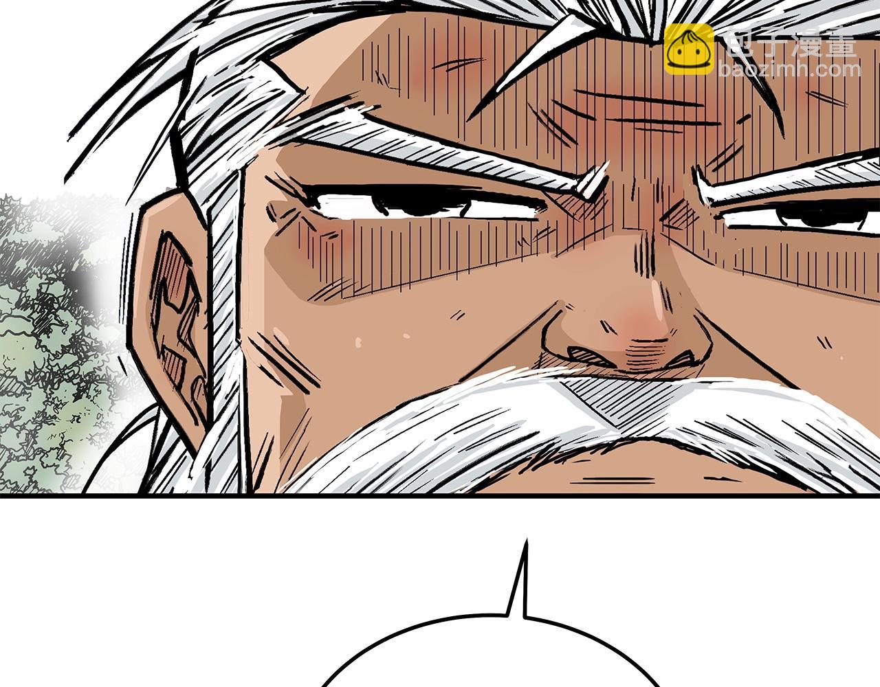 華山拳魔 - 第170話(1/3) - 5