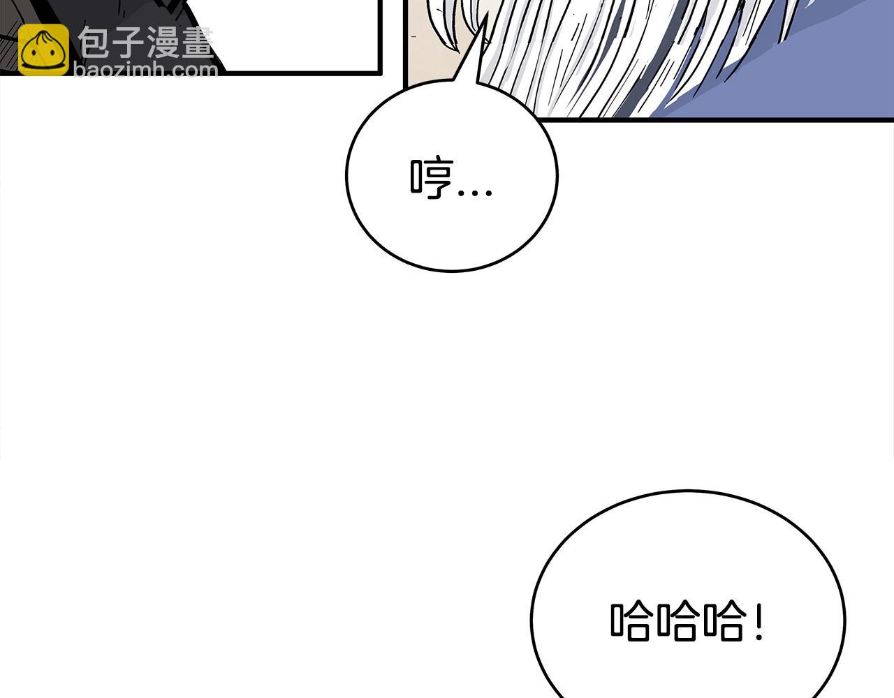 華山拳魔 - 第170話(2/3) - 5