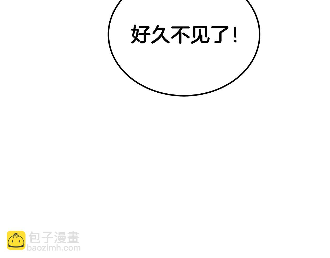 華山拳魔 - 第170話(1/3) - 6