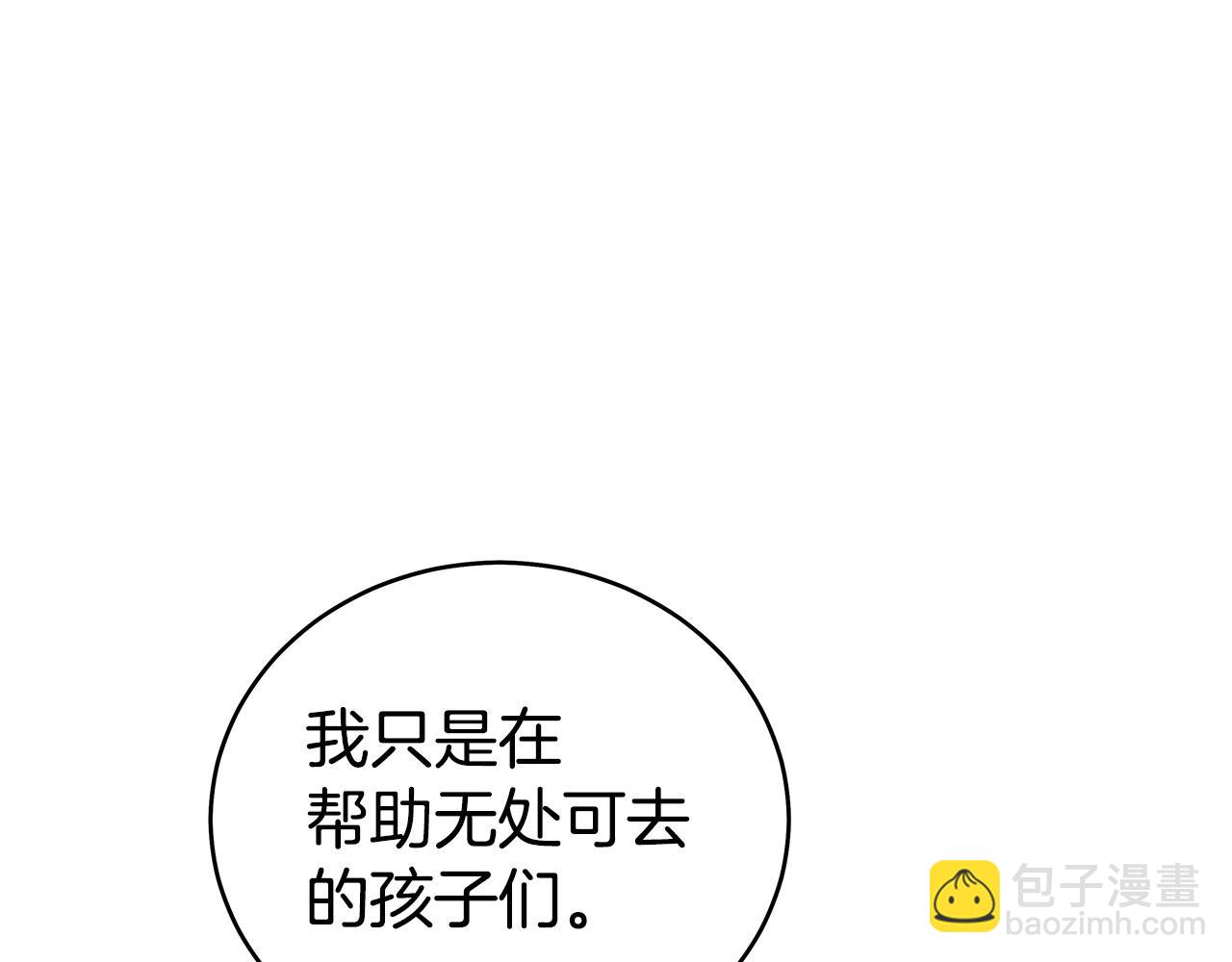 華山拳魔 - 第170話(2/3) - 6