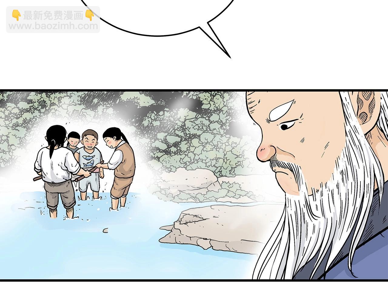 華山拳魔 - 第170話(2/3) - 7