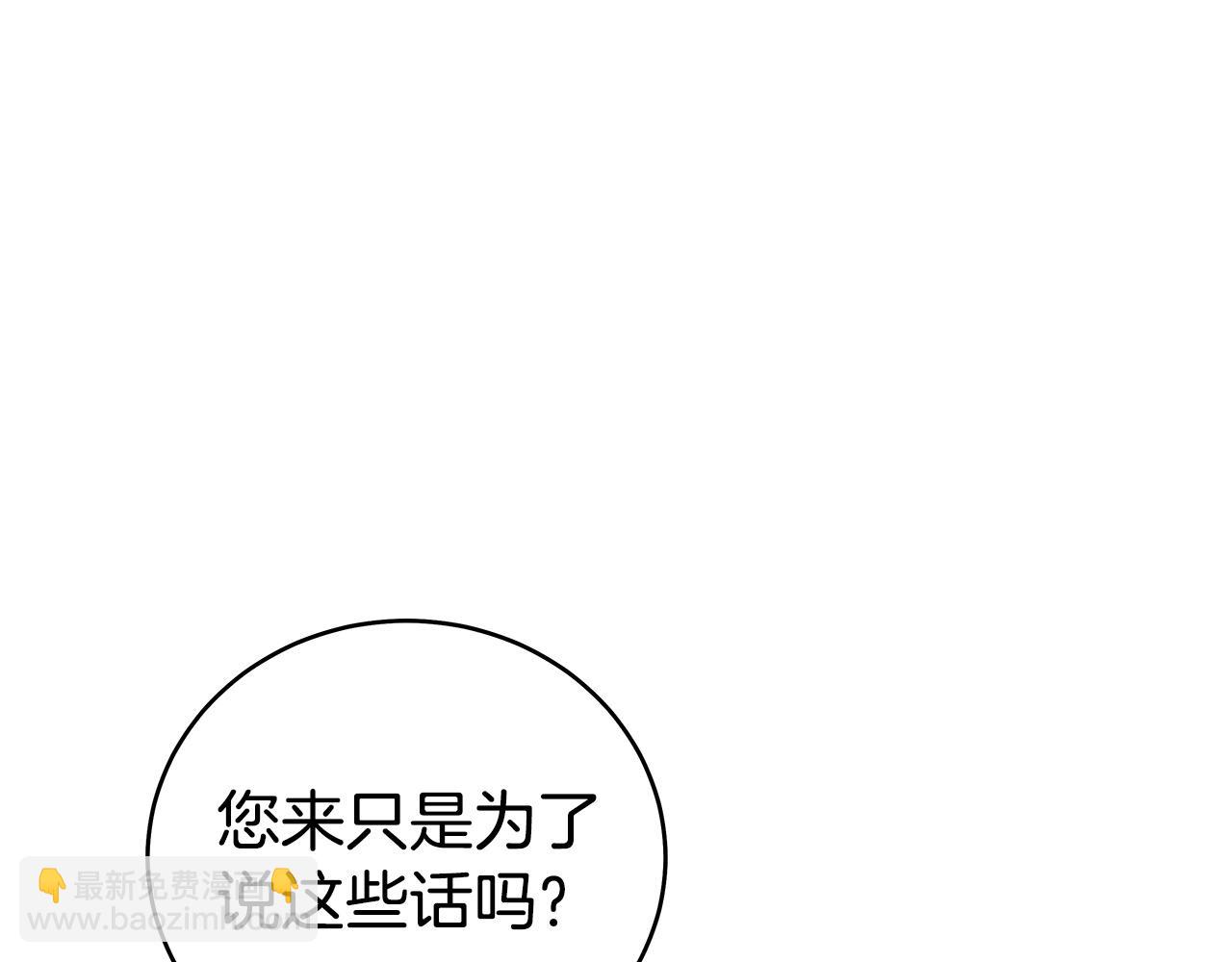 華山拳魔 - 第170話(2/3) - 8