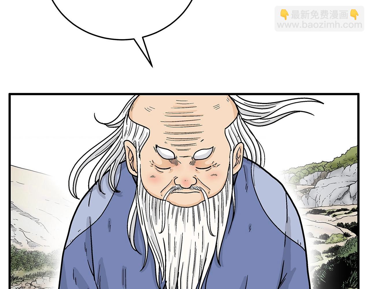 華山拳魔 - 第170話(2/3) - 1