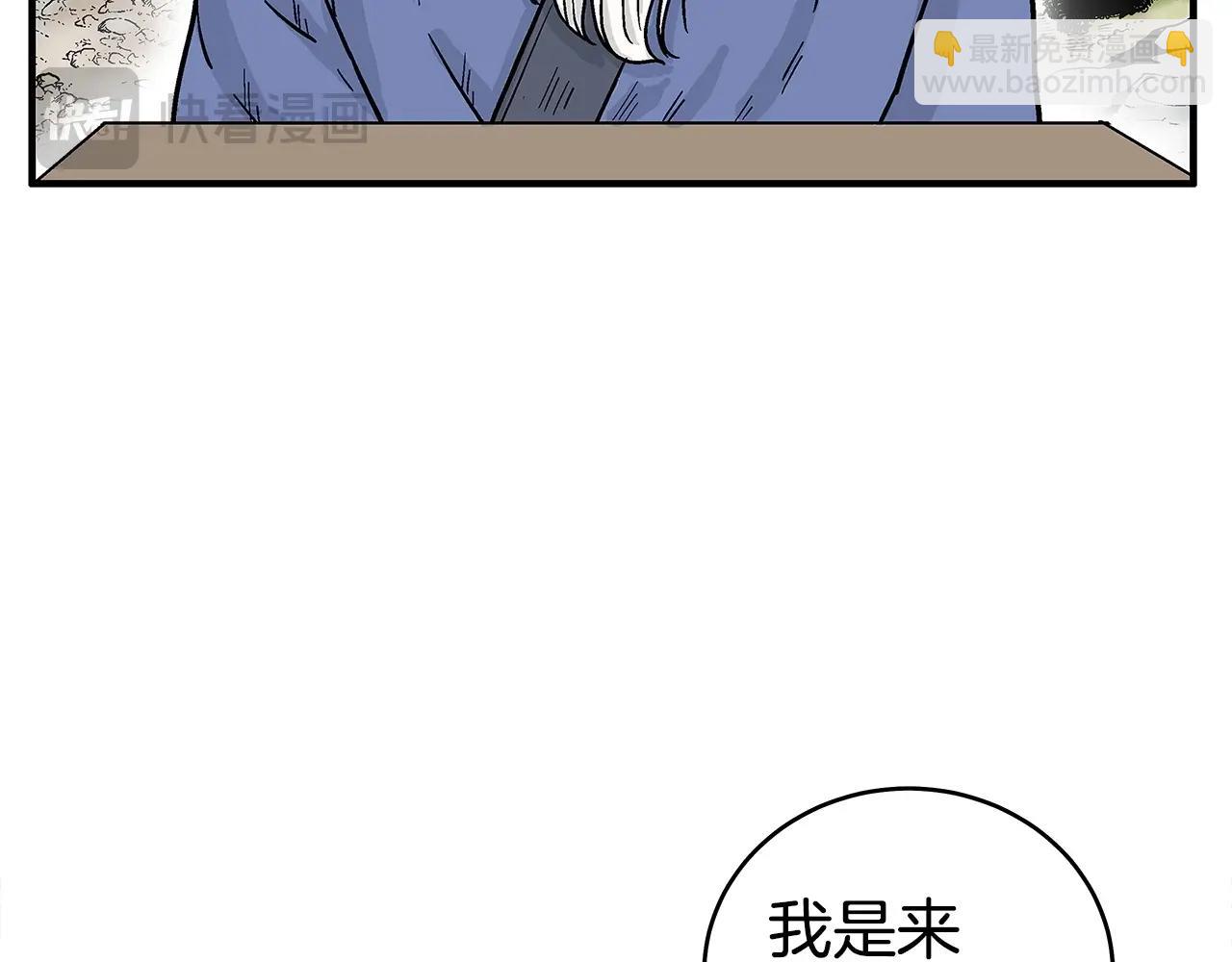 華山拳魔 - 第170話(2/3) - 2