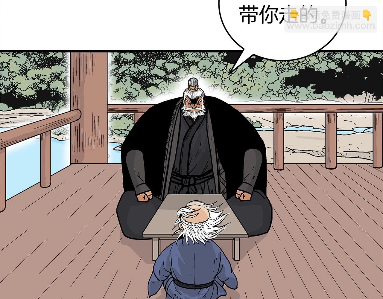 華山拳魔 - 第170話(2/3) - 3