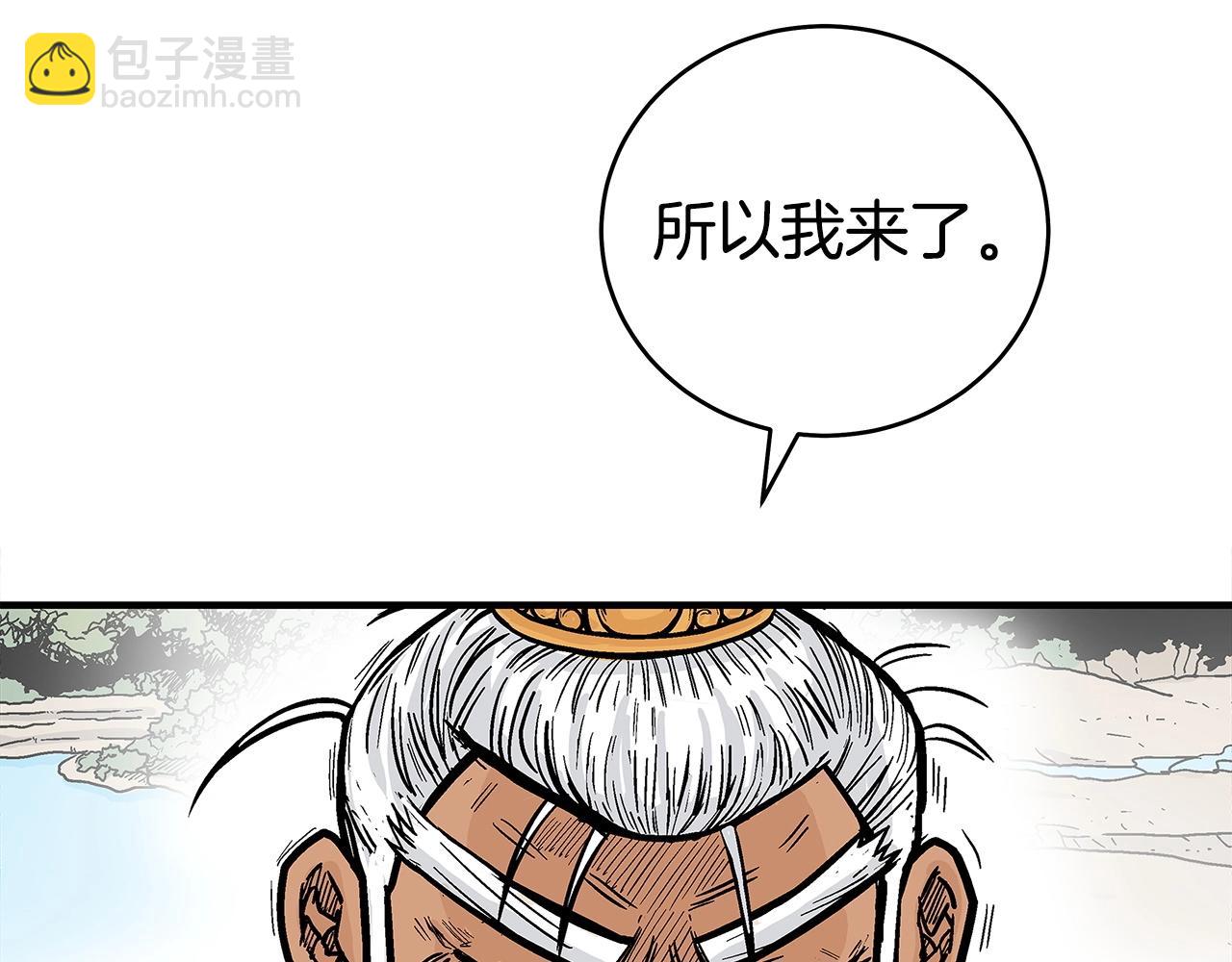 華山拳魔 - 第170話(2/3) - 5