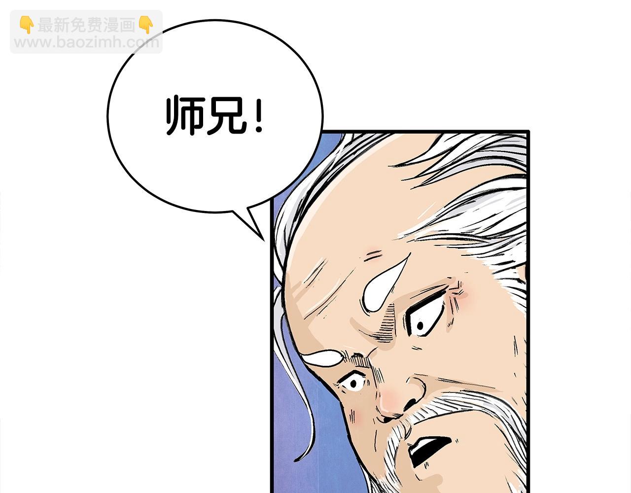 華山拳魔 - 第170話(2/3) - 7