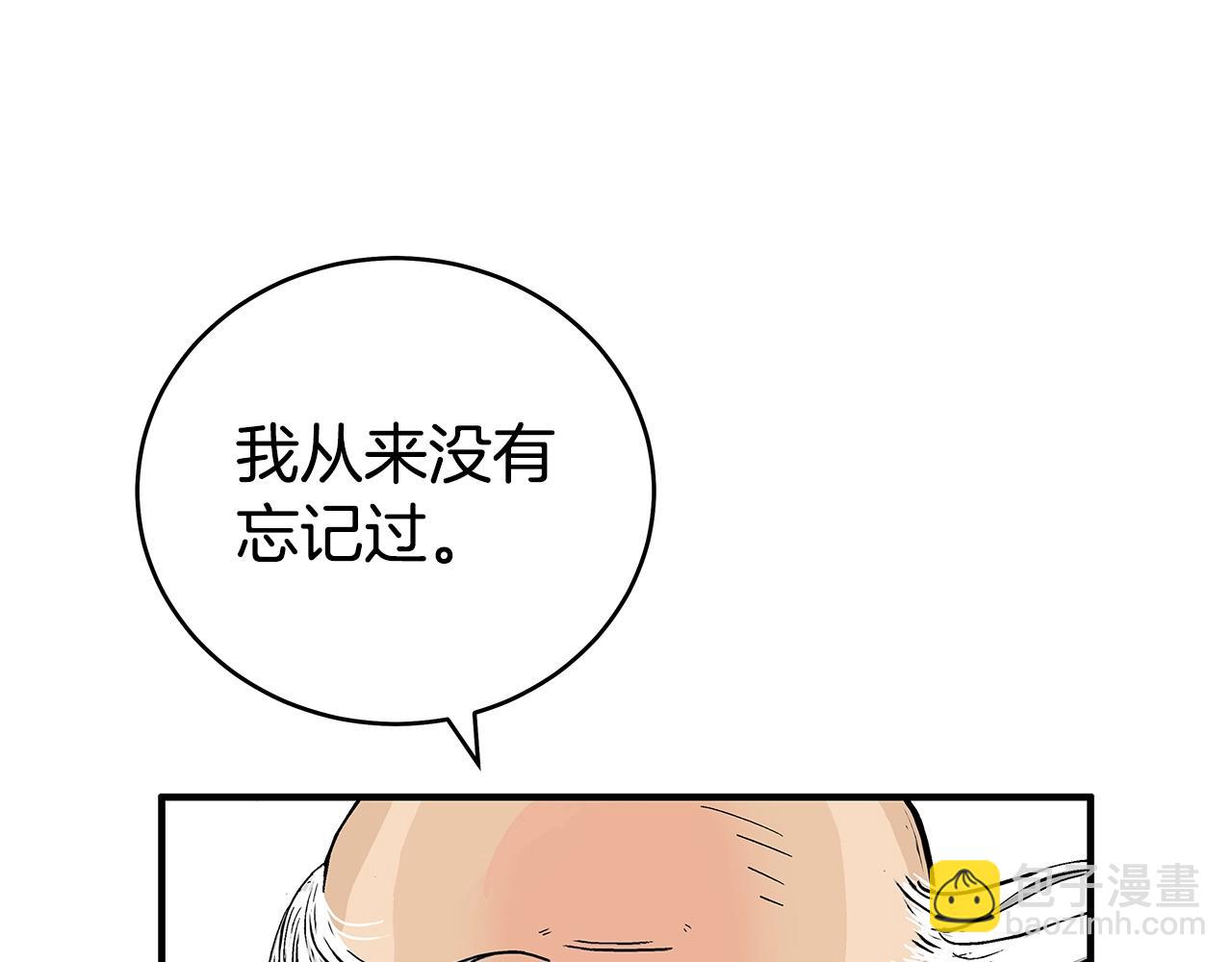 華山拳魔 - 第170話(2/3) - 5