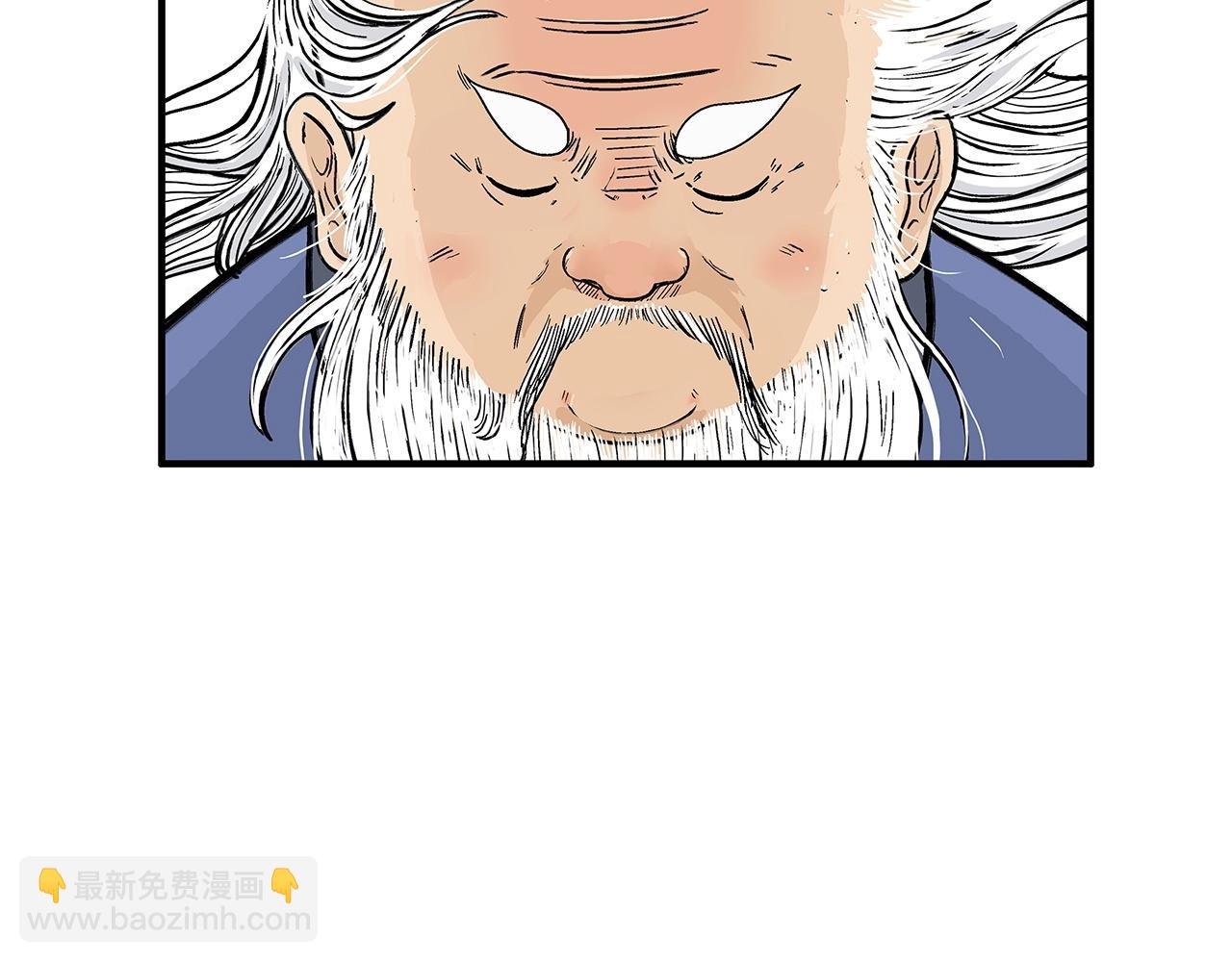 華山拳魔 - 第170話(2/3) - 6