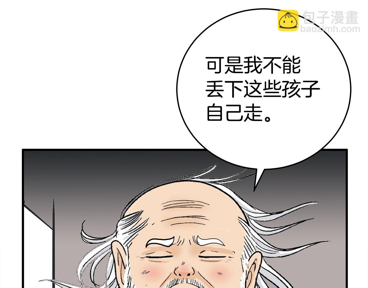 華山拳魔 - 第170話(2/3) - 7