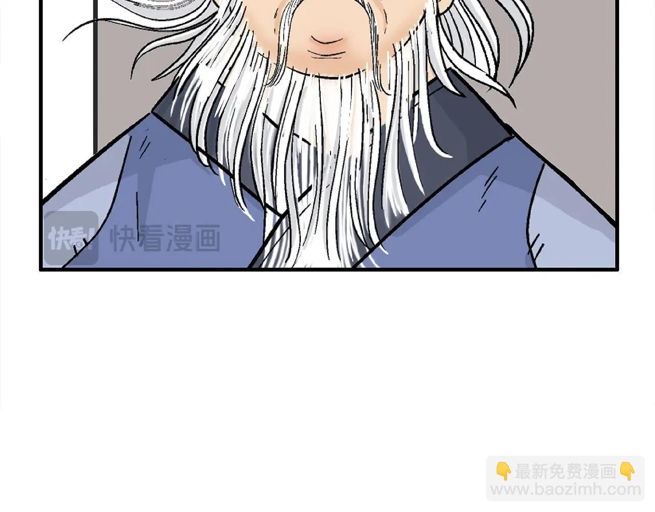 華山拳魔 - 第170話(2/3) - 8