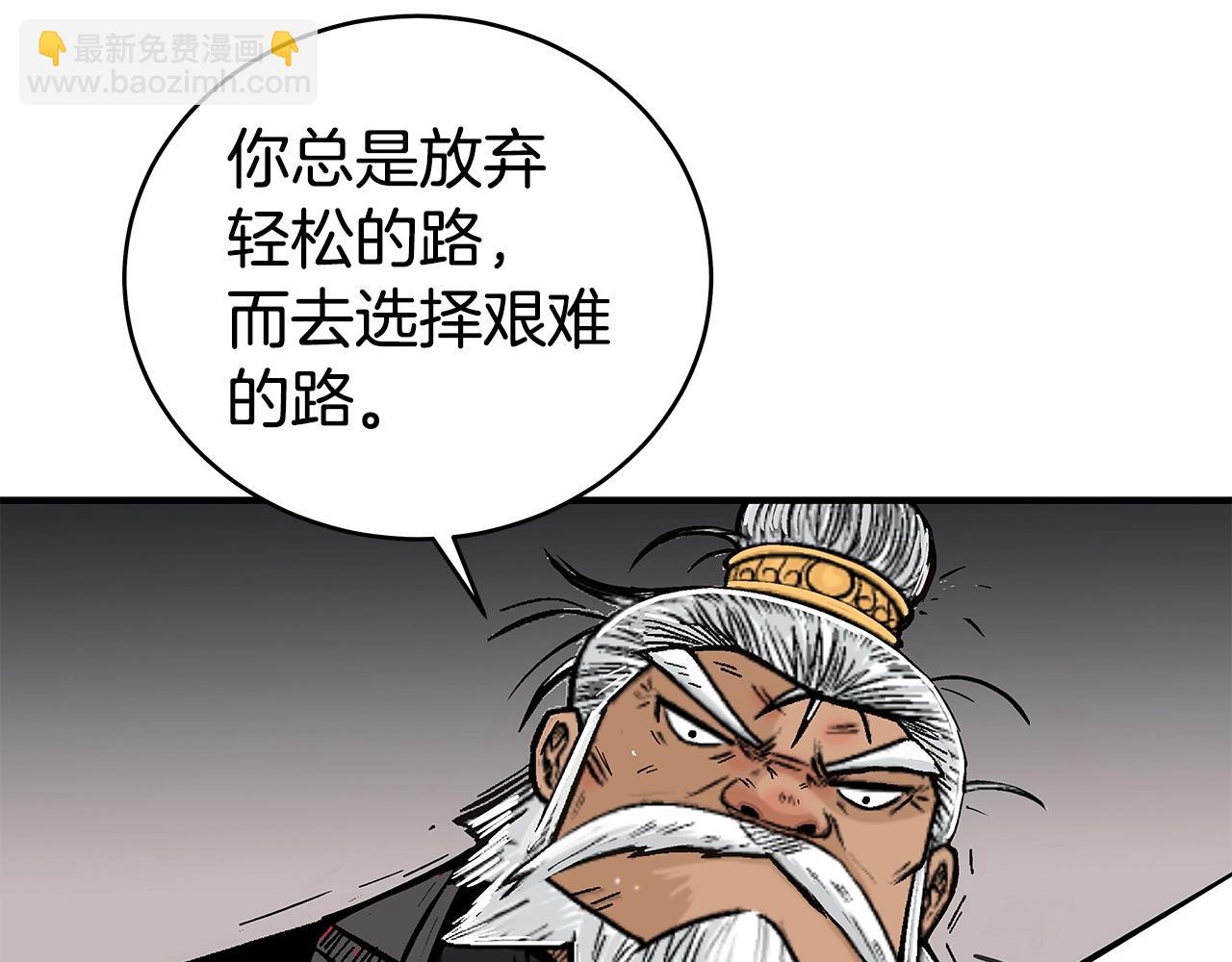 華山拳魔 - 第170話(2/3) - 1