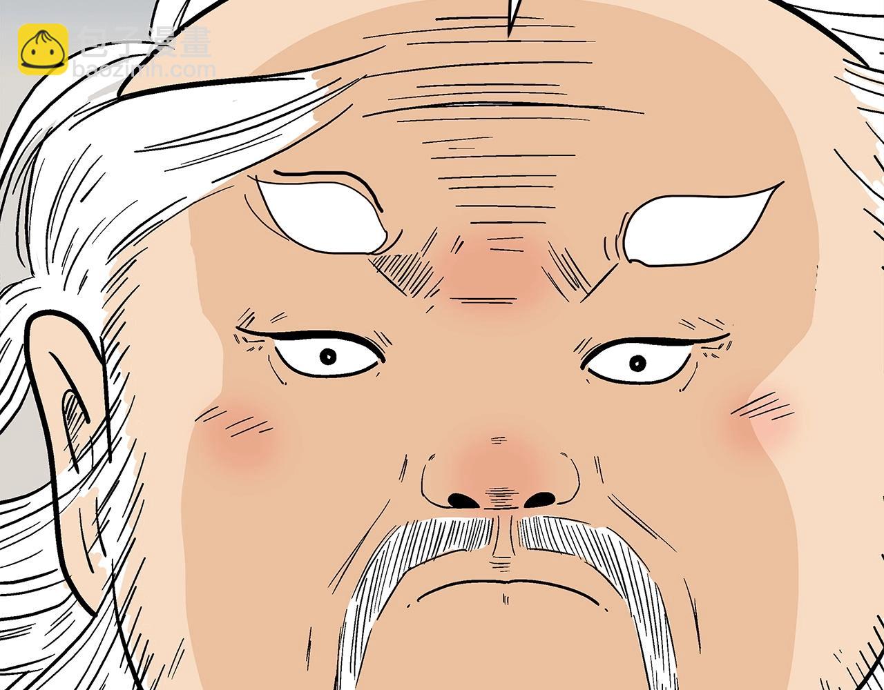 華山拳魔 - 第170話(2/3) - 6