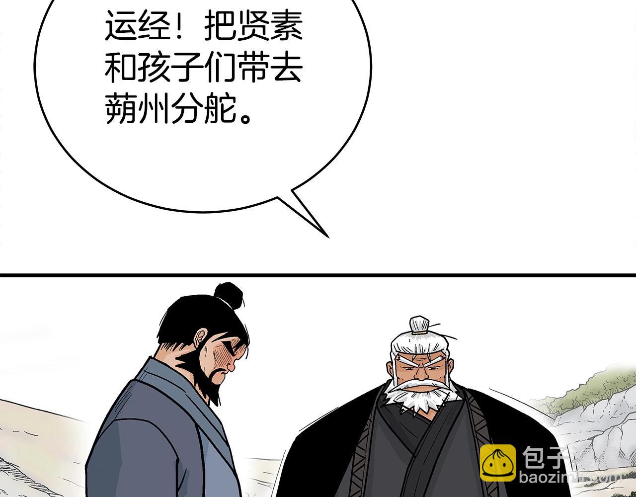 華山拳魔 - 第170話(2/3) - 8