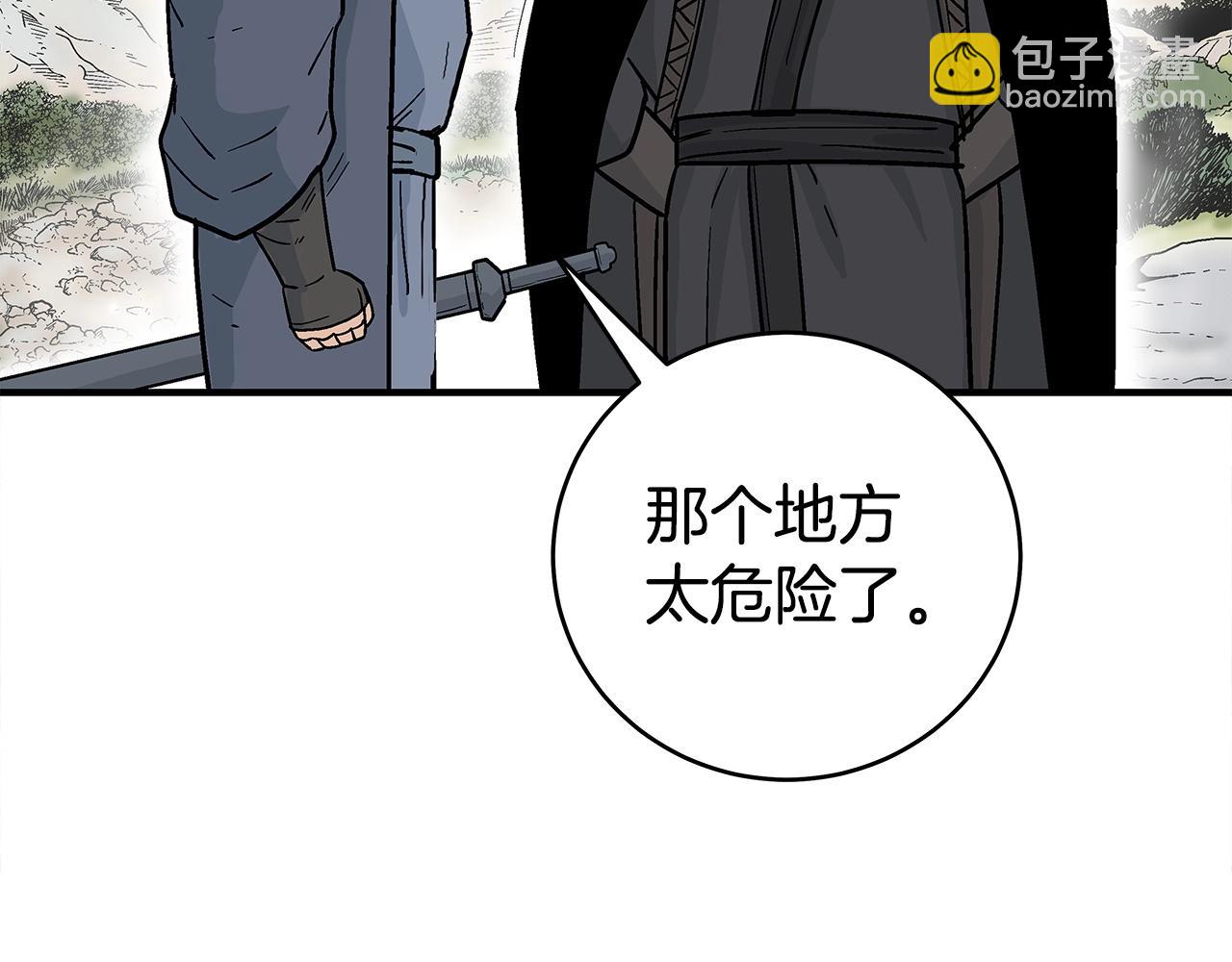 華山拳魔 - 第170話(2/3) - 1