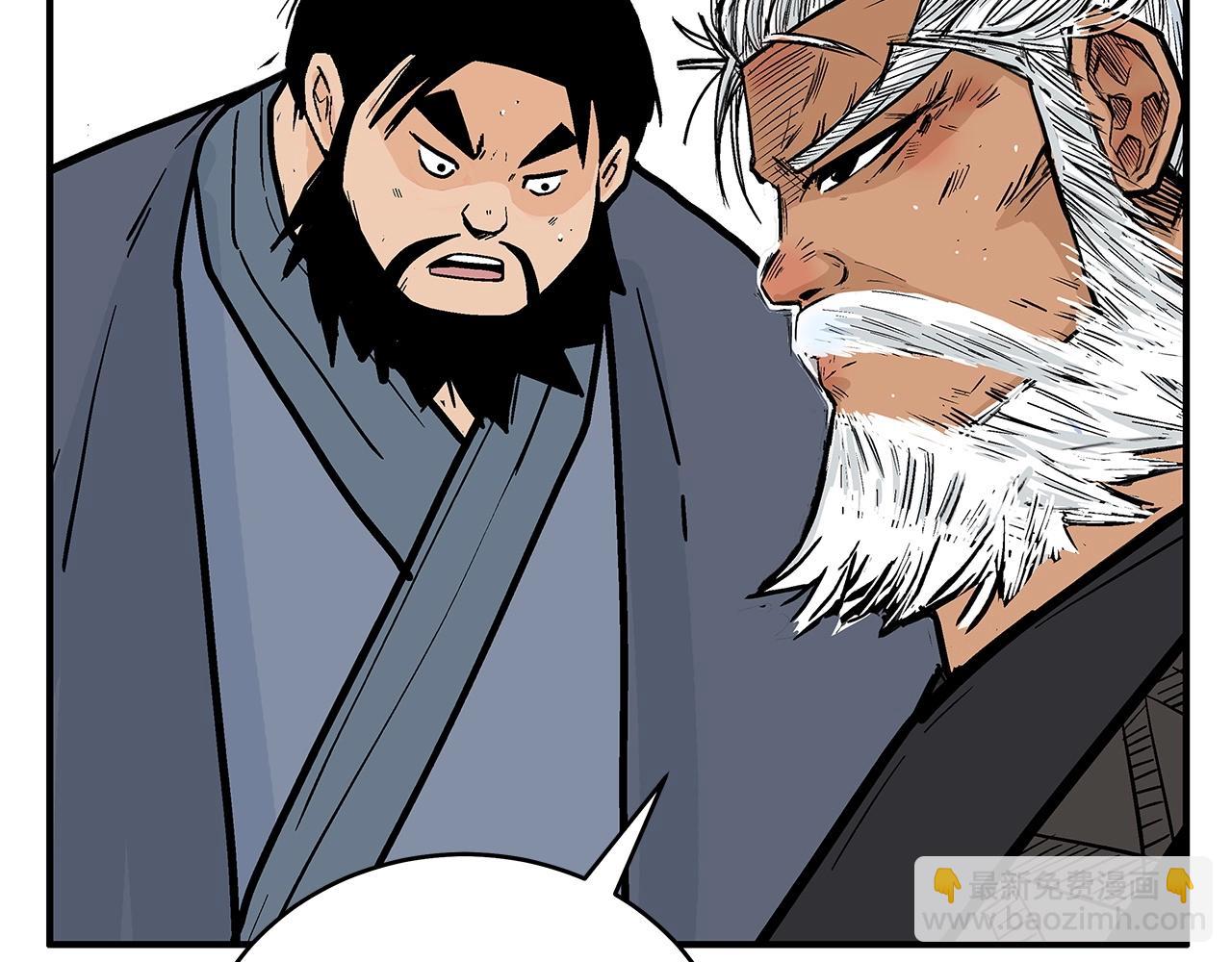 華山拳魔 - 第170話(2/3) - 6