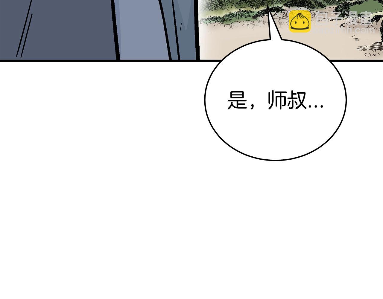 華山拳魔 - 第170話(2/3) - 1