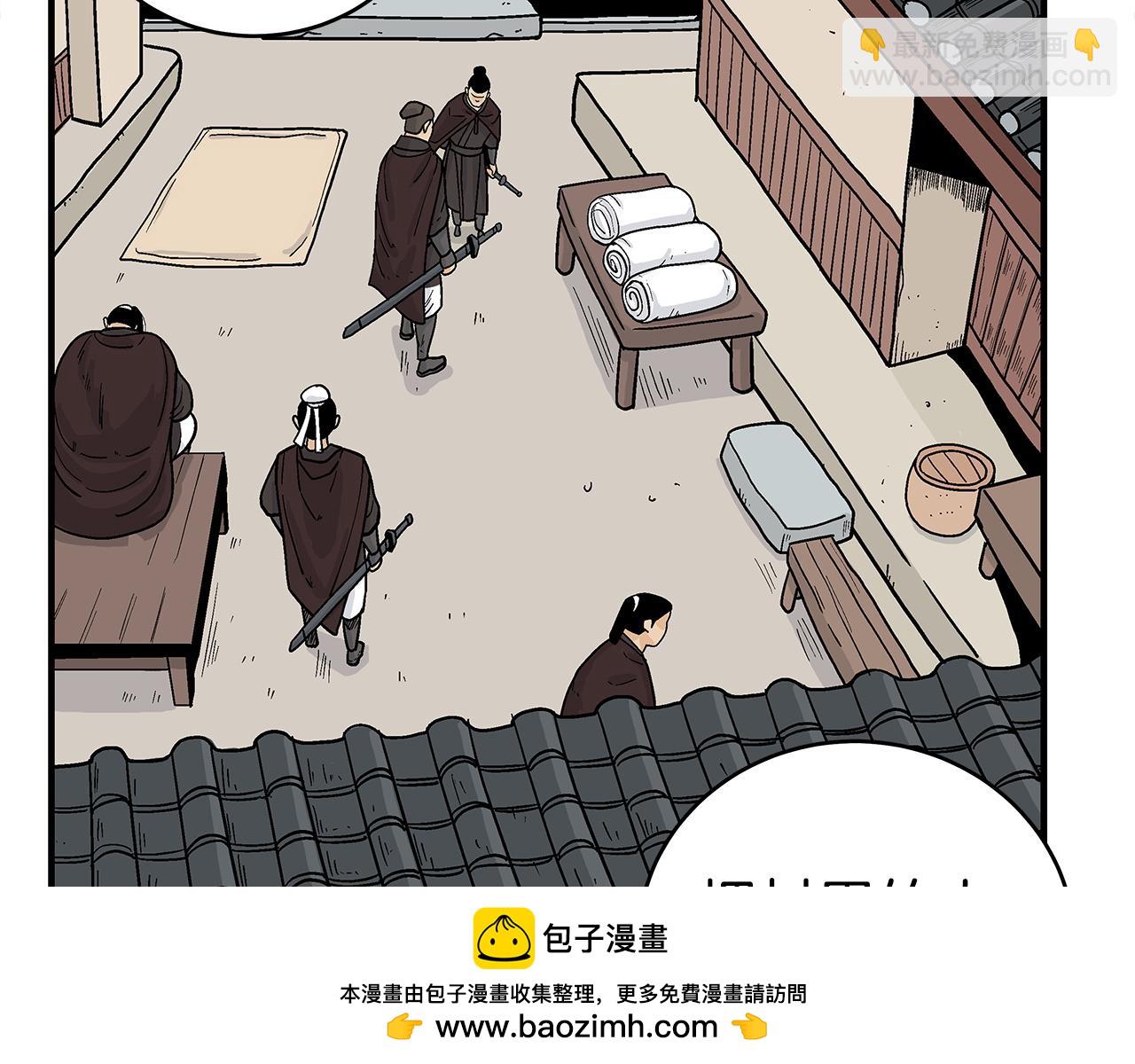 華山拳魔 - 第172話 中毒(2/3) - 6