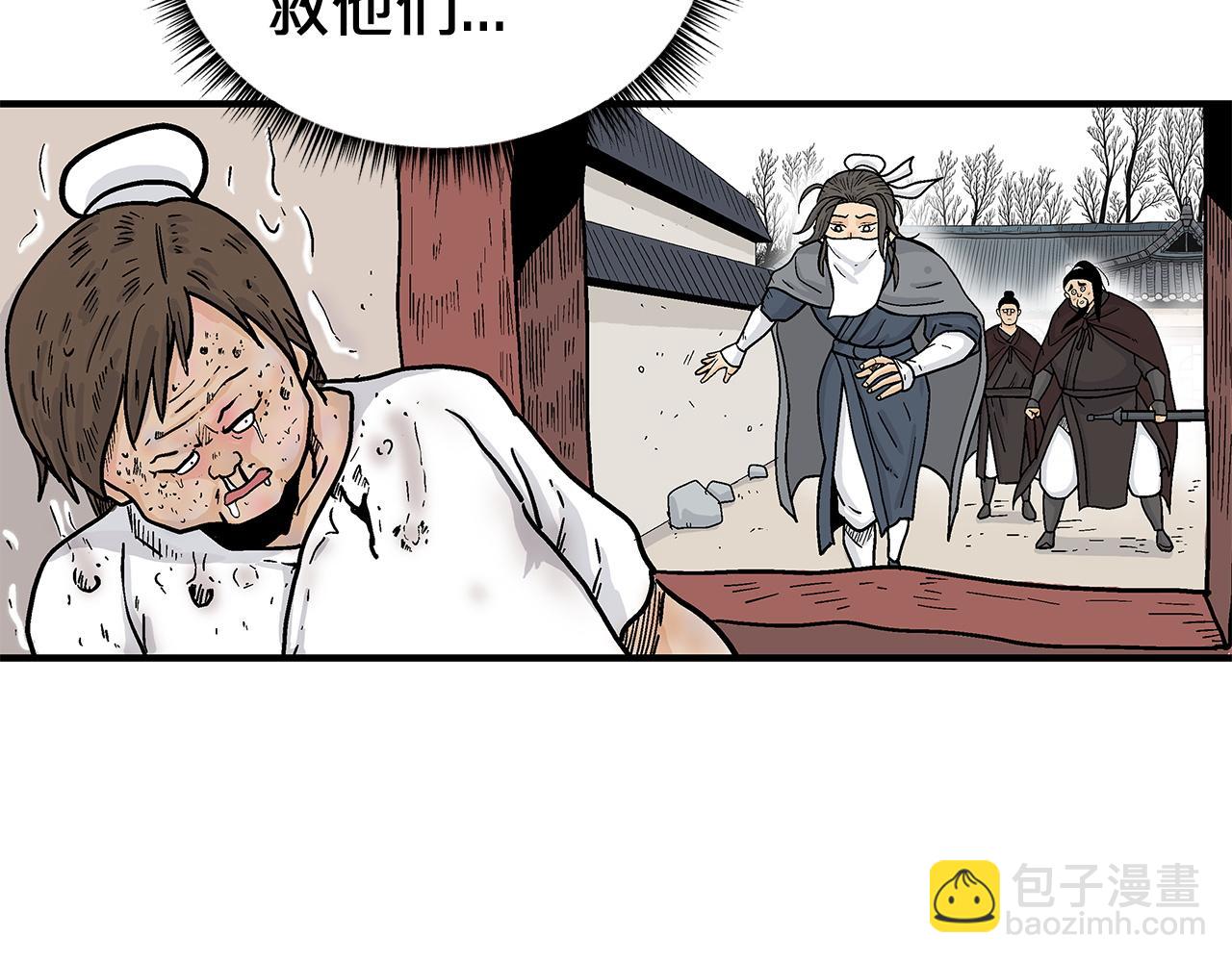 華山拳魔 - 第172話 中毒(3/3) - 6