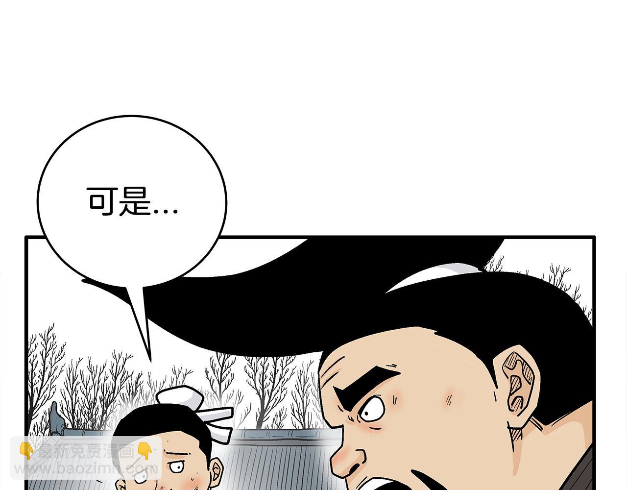 華山拳魔 - 第172話 中毒(3/3) - 7