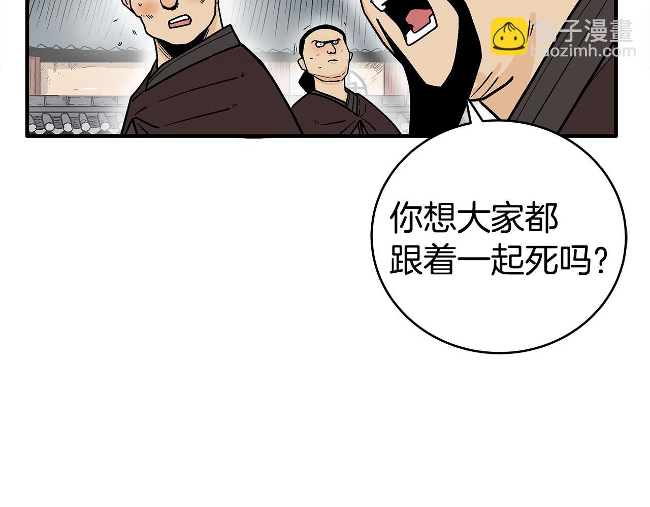 華山拳魔 - 第172話 中毒(3/3) - 1