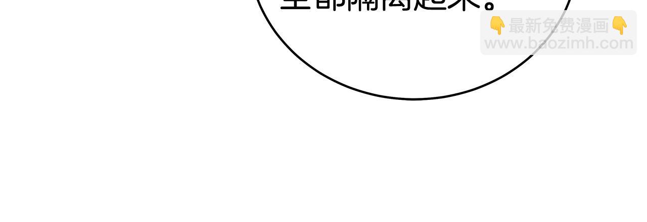 華山拳魔 - 第172話 中毒(3/3) - 4