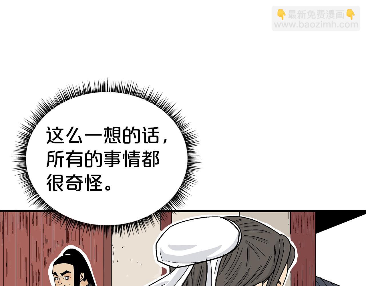 華山拳魔 - 第172話 中毒(3/3) - 5