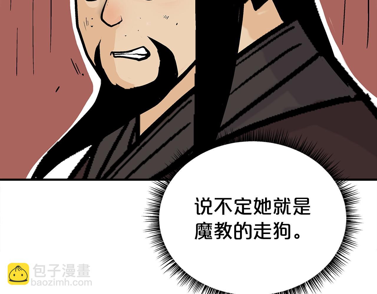 華山拳魔 - 第172話 中毒(3/3) - 3