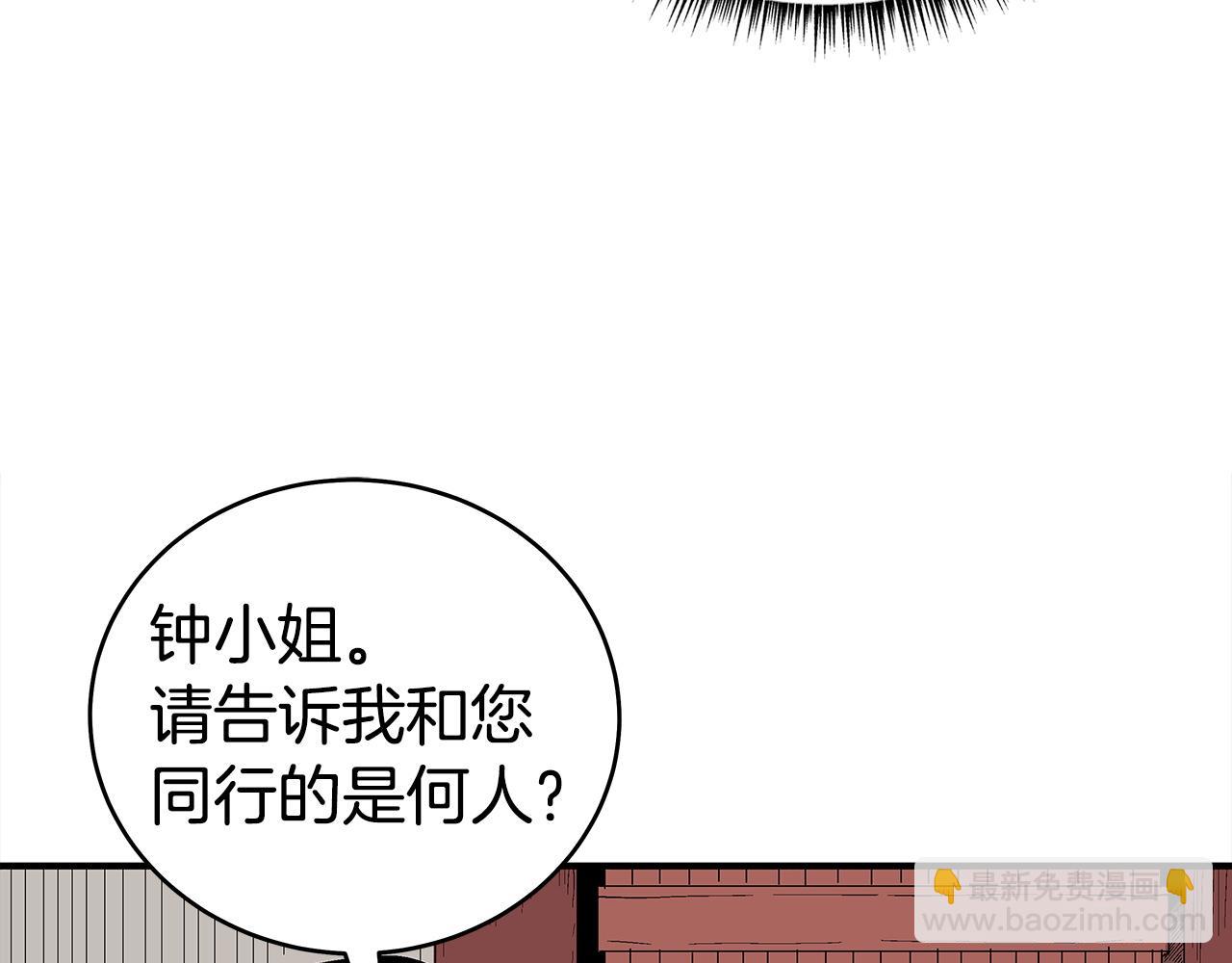 華山拳魔 - 第172話 中毒(3/3) - 4