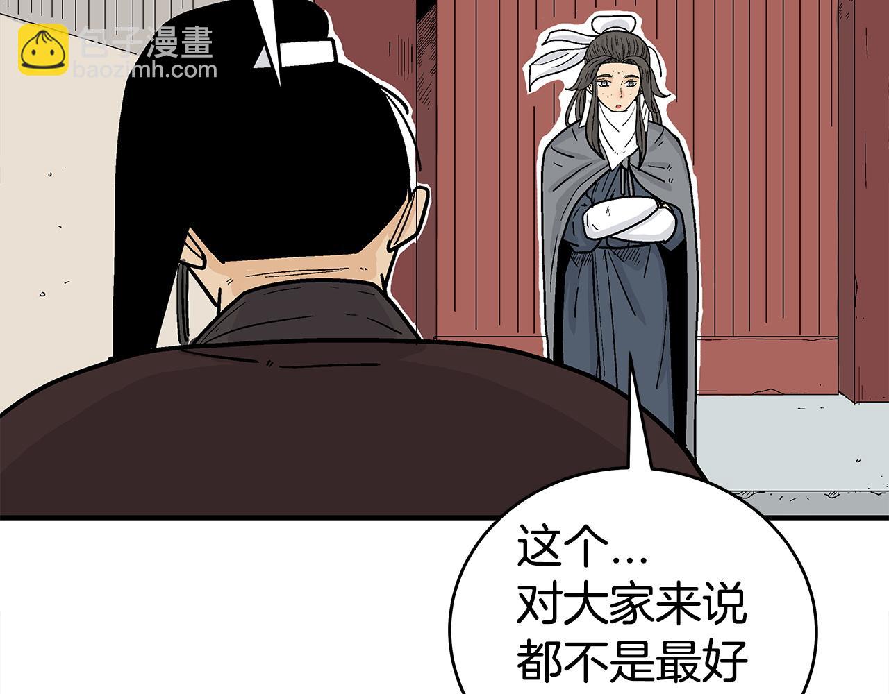 華山拳魔 - 第172話 中毒(3/3) - 5