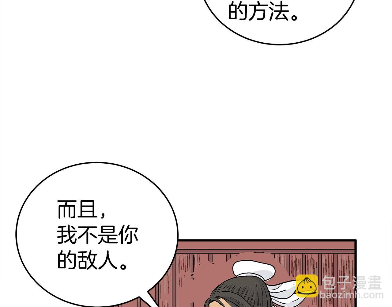 華山拳魔 - 第172話 中毒(3/3) - 6