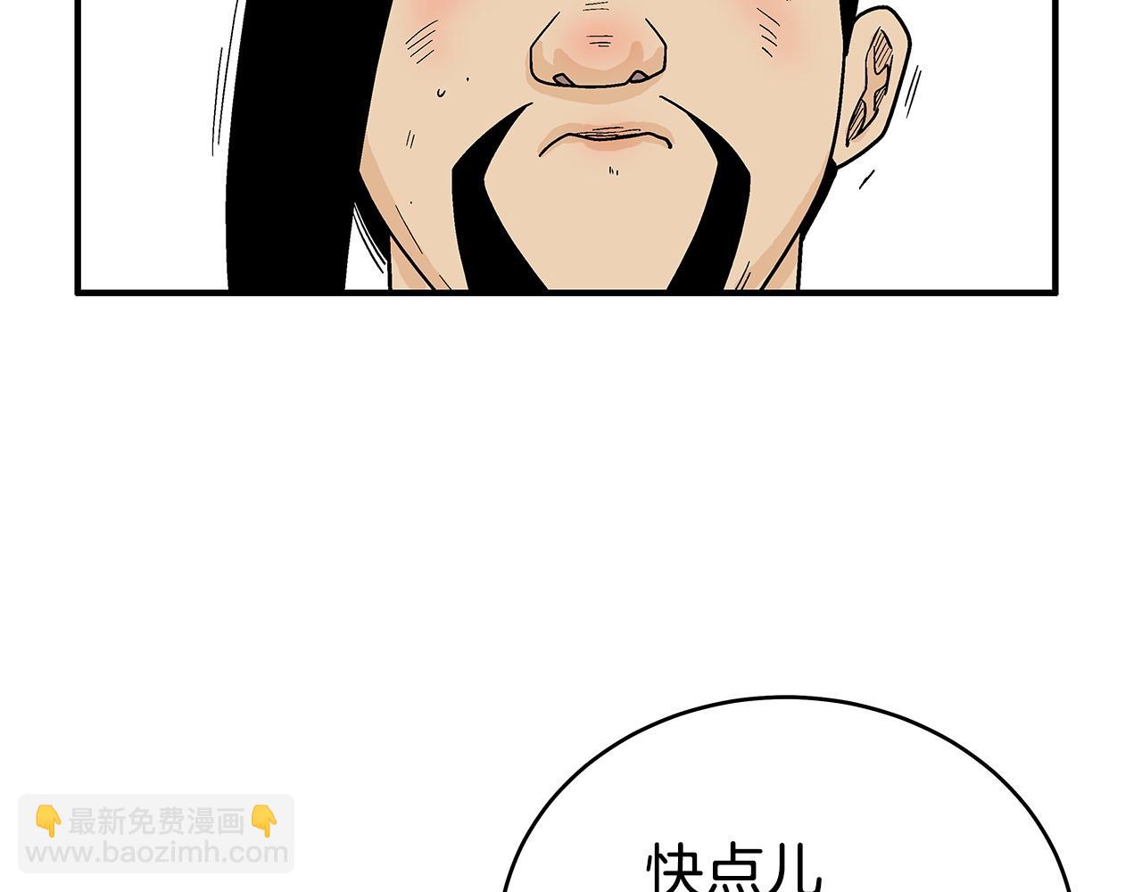 華山拳魔 - 第172話 中毒(3/3) - 2