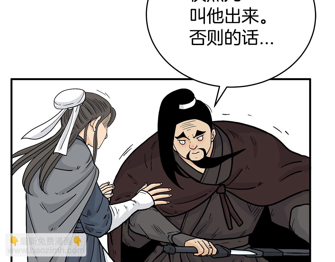 華山拳魔 - 第172話 中毒(3/3) - 3