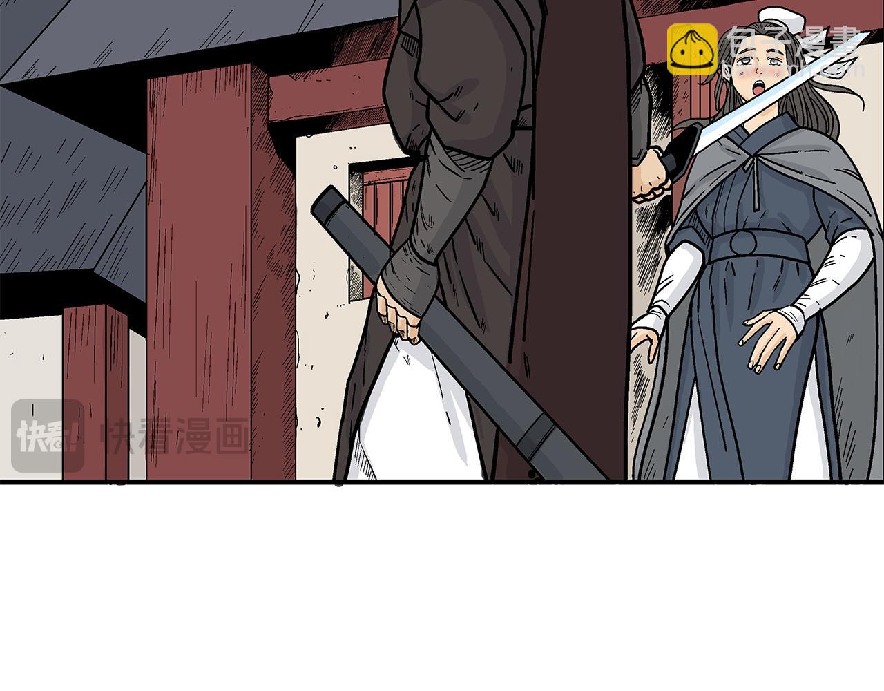 華山拳魔 - 第172話 中毒(3/3) - 1