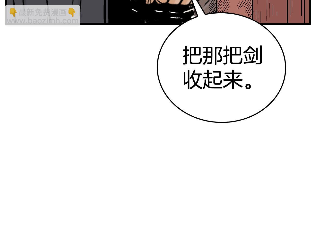 華山拳魔 - 第172話 中毒(3/3) - 3