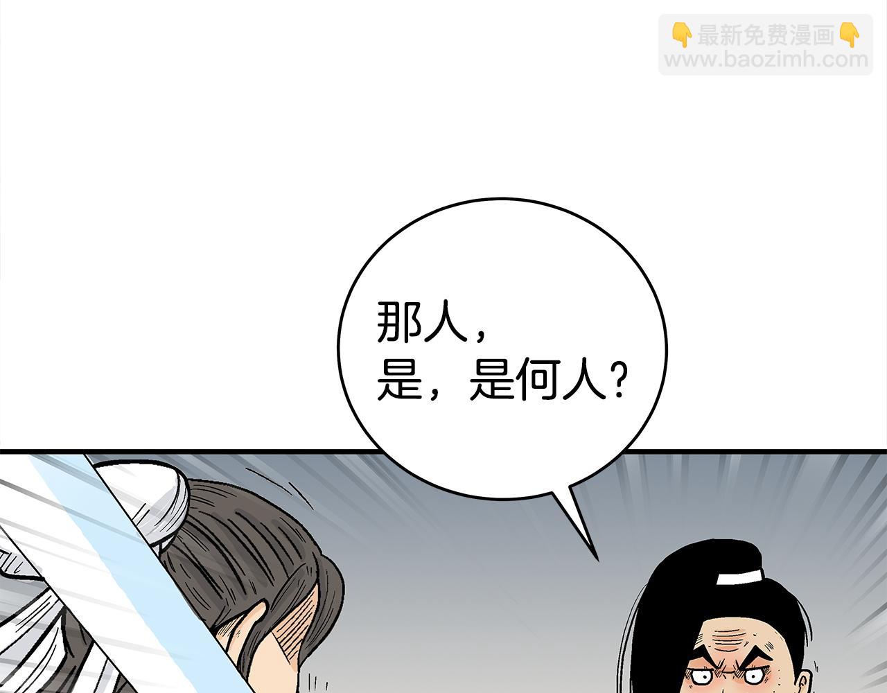 華山拳魔 - 第172話 中毒(3/3) - 6