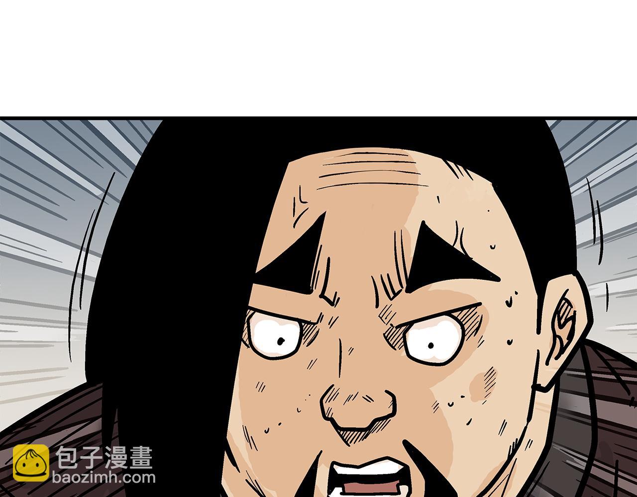 華山拳魔 - 第172話 中毒(3/3) - 3