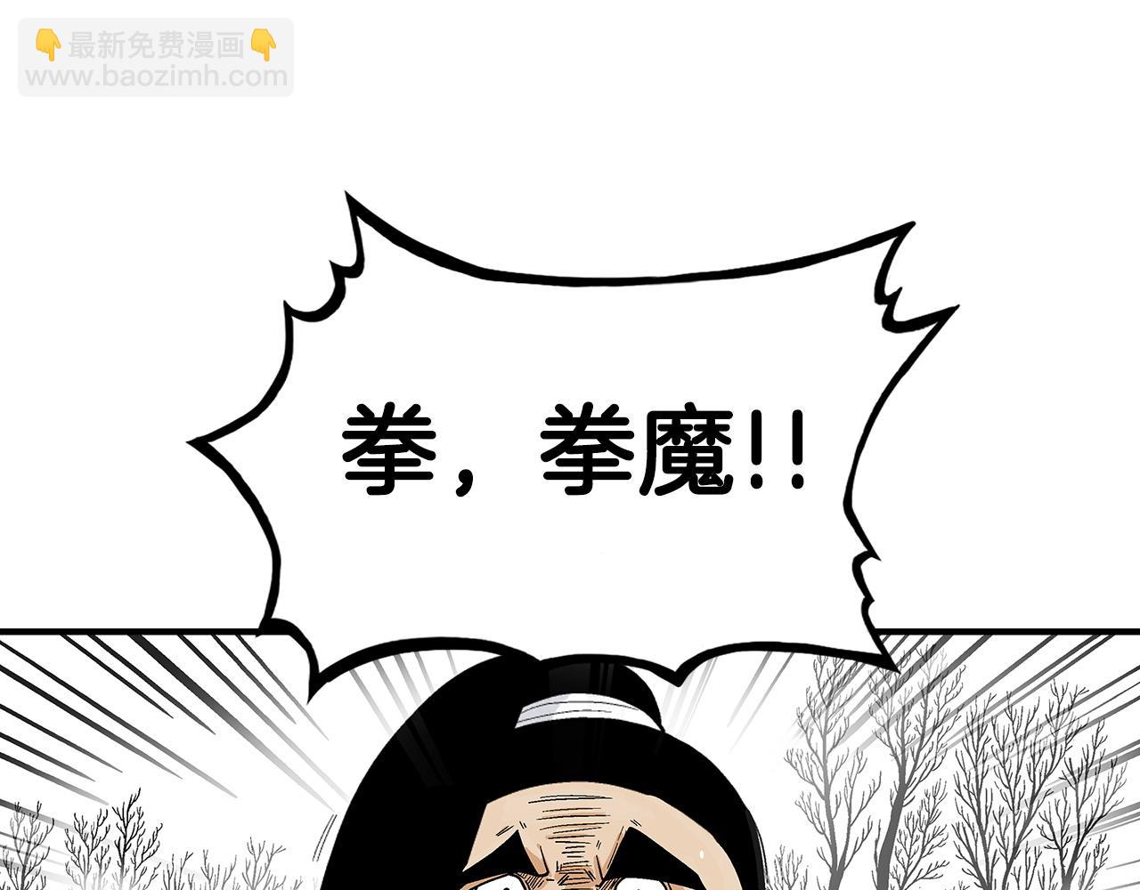 華山拳魔 - 第172話 中毒(3/3) - 5