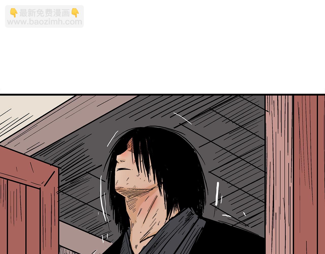 華山拳魔 - 第172話 中毒(3/3) - 7