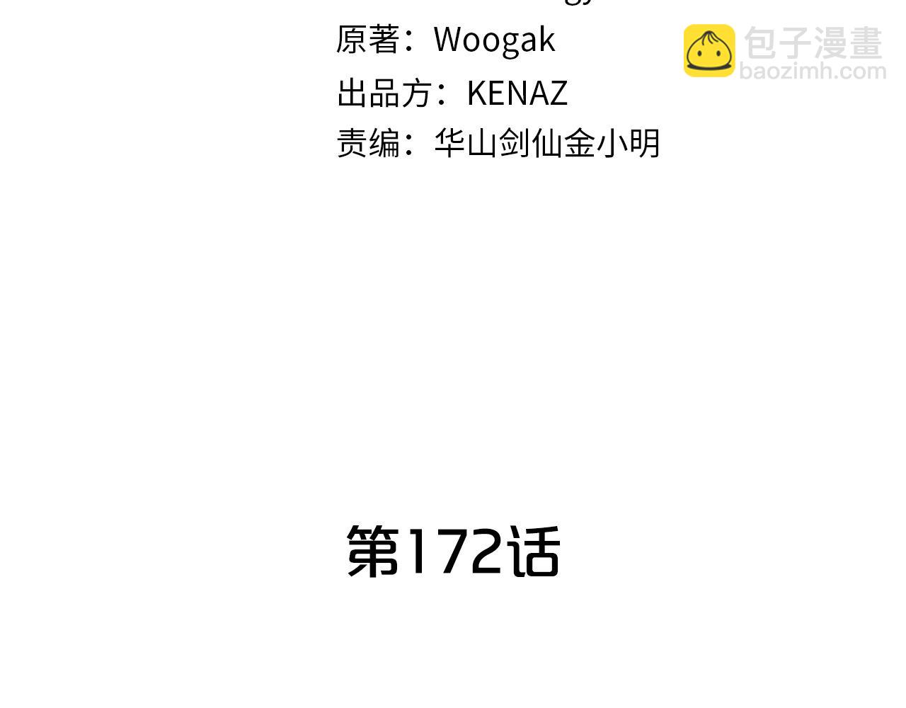 華山拳魔 - 第172話 中毒(1/3) - 6